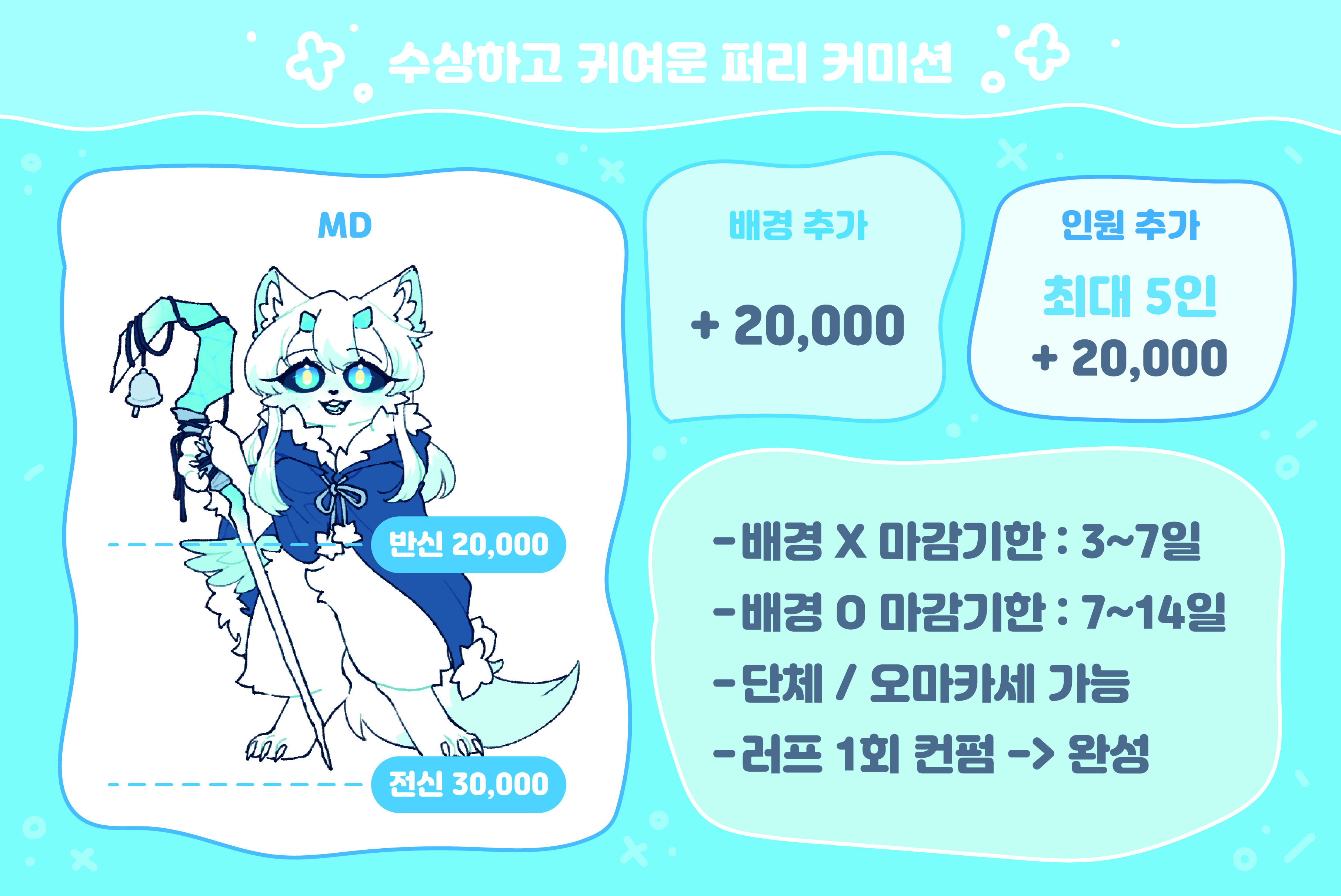 가격표 1