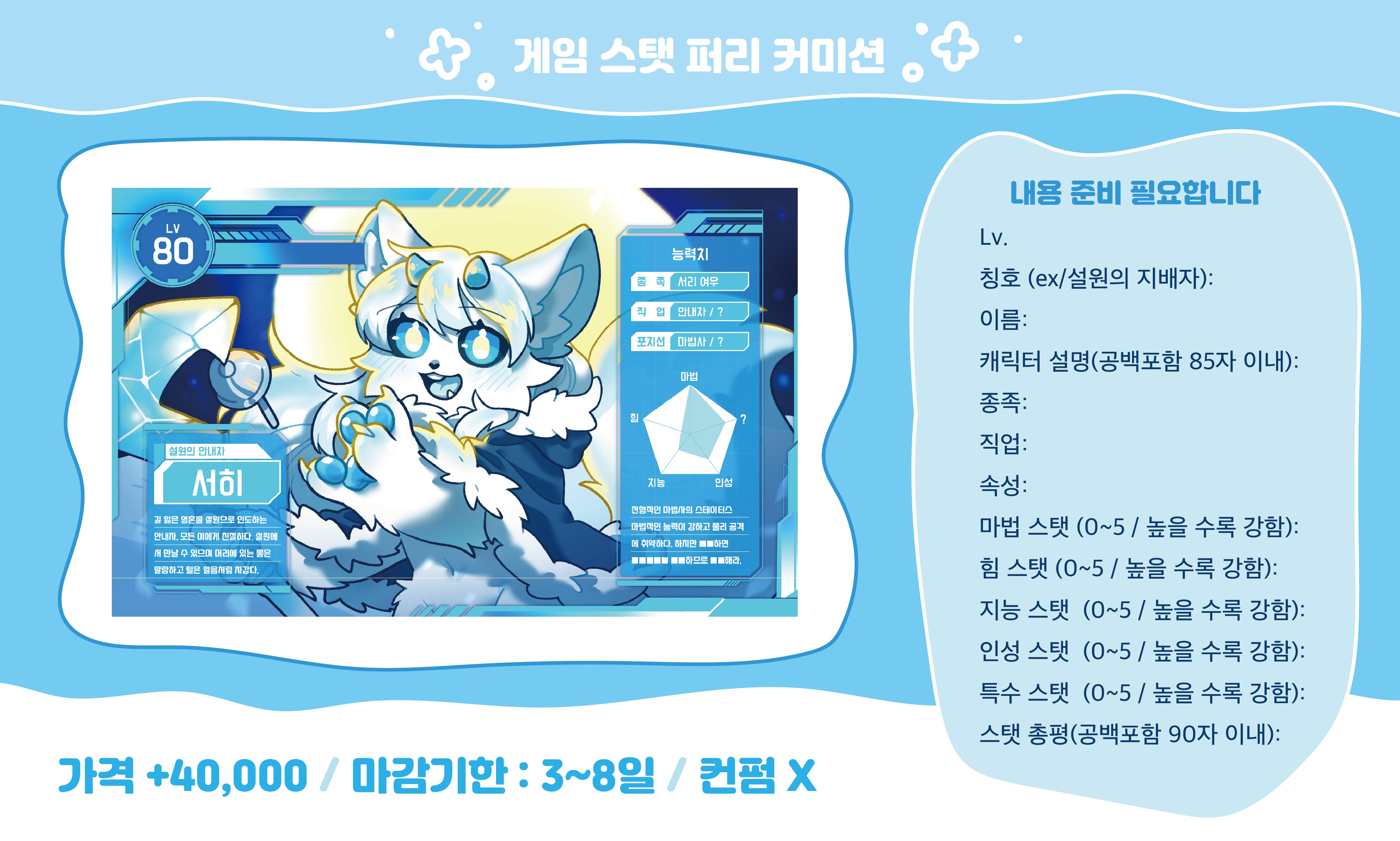 가격표 4