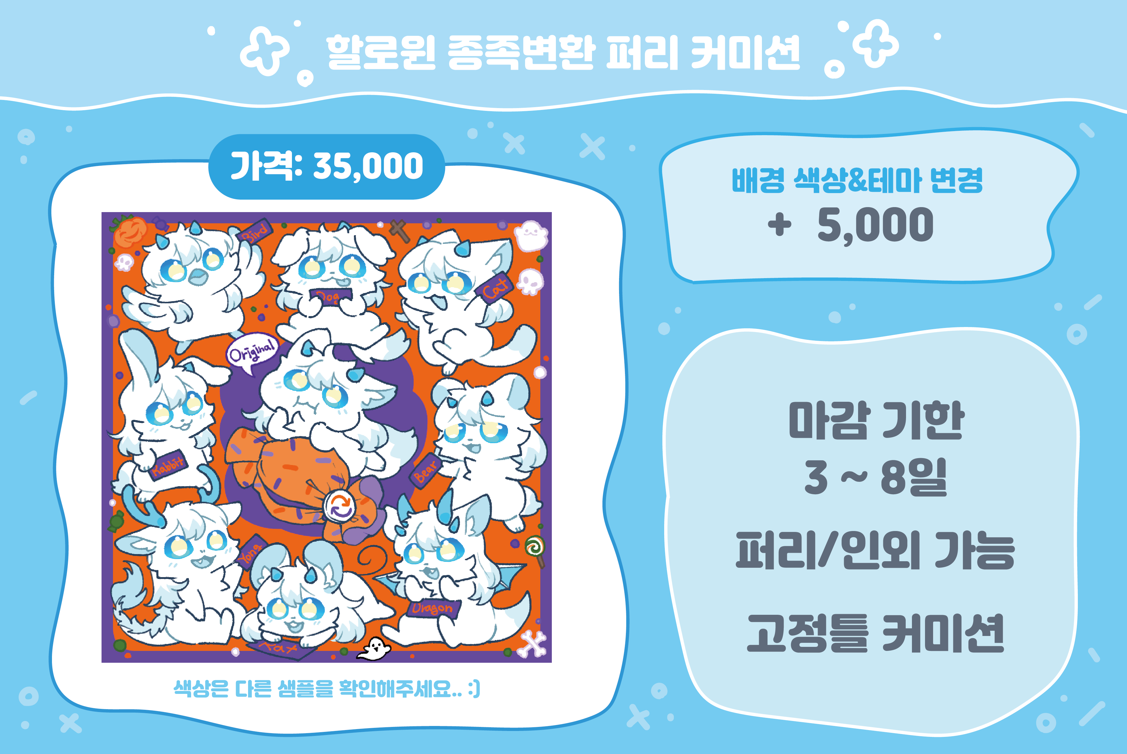 가격표 3